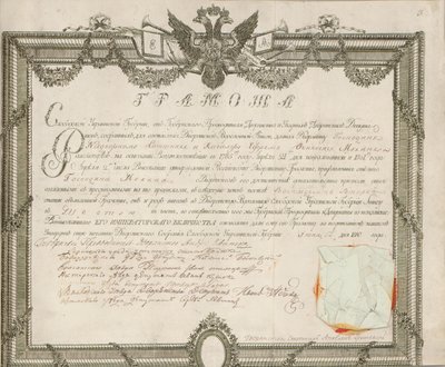 Diplôme de noblesse de E.O. Mukhina. Province ukrainienne de Sloboda - Unknown